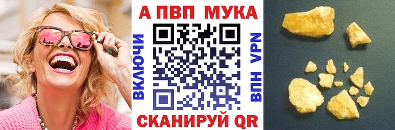 Alpha-PVP СК  где купить   Макарьев 