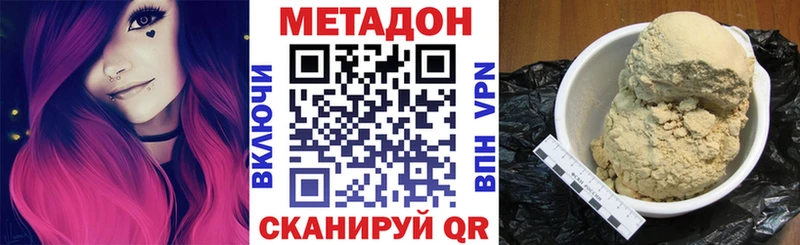 МЕТАДОН VHQ  где можно купить   Макарьев 