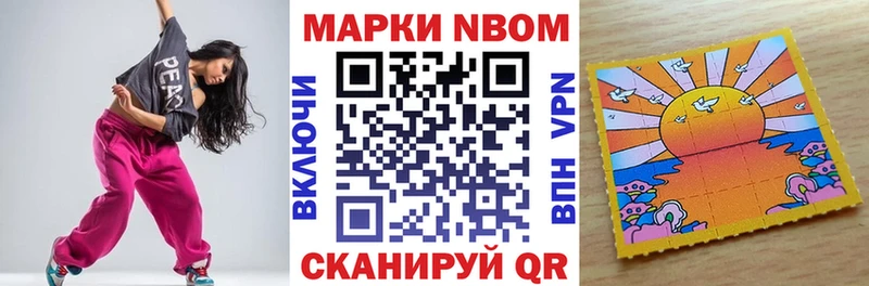 Наркотические марки 1,8мг  Макарьев 